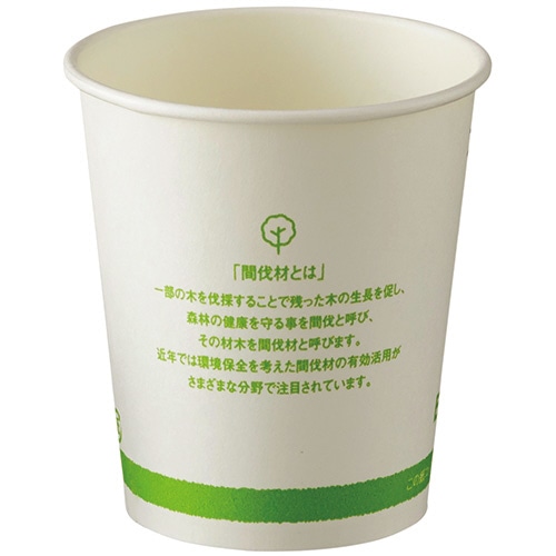 アートナップ 間伐材紙コップ エコフレンドリー 205ml(7オンス) TS-78 1セット(2000個:80個×25パック)(ご注文単位1セット)【直送品】