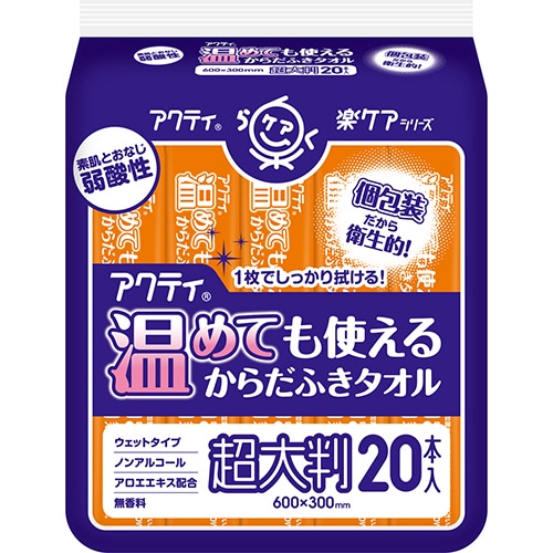 日本製紙クレシア アクティ 温めても使えるからだふきタオル 超大判・個包装 1セット(400本:20本×20パック)(ご注文単位1セット)【直送品】