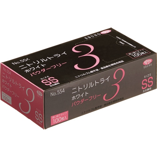 エブノ ニトリルトライ3 ホワイト パウダーフリー SS No-554 1セット(3000枚:100枚×30箱)(ご注文単位1セット)【直送品】