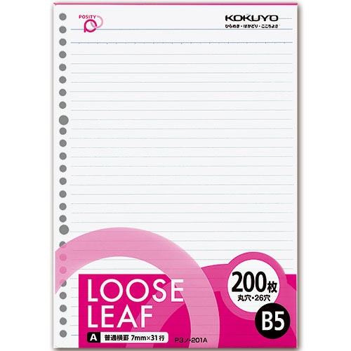 コクヨ ルーズリーフ ポジティ B5 A罫 26穴 P3ノ-201A 1パック(200枚)(ご注文単位1パック)【直送品】