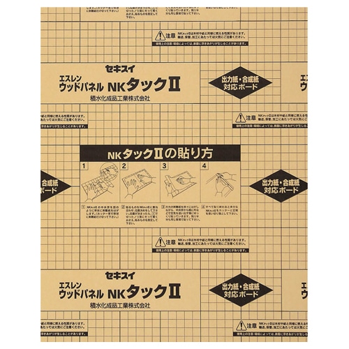 積水化成品工業　NKタックII　A1　900×600×5mm　FA5-600-900S　1パック（10枚）（ご注文単位1パック）【直送品】