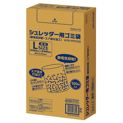コクヨ　シュレッダー用ゴミ袋　静電気抑制　エア抜き加工　透明　Lサイズ　KPS-PFS100　1パック（100枚）（ご注文単位1パック）【直送品】