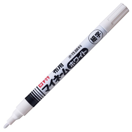 サクラクレパス　布用マイネームホワイト　細字　YKM-S#50　1本（ご注文単位1本）【直送品】