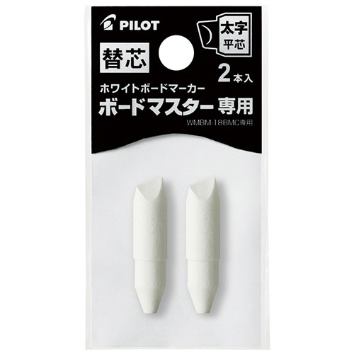 パイロット　ボードマスター専用替芯　太字平芯　P-WMTIP10BMC　1パック（2本）（ご注文単位1パック）【直送品】