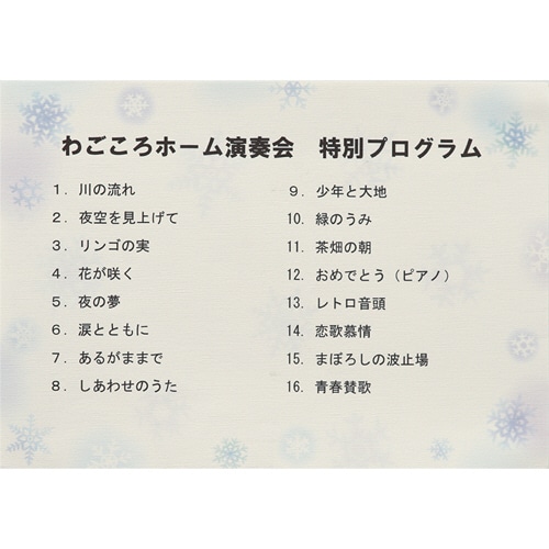 ササガワ　OA対応和柄用紙　和ごころ　A4判　雪の結晶　4-1011　1冊（10枚）（ご注文単位1冊）【直送品】