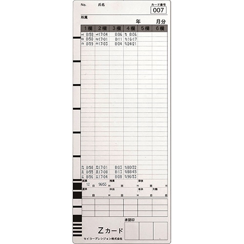 セイコーソリューションズ タイムレコーダ ブルー Z150 1台(ご注文単位1台)【直送品】