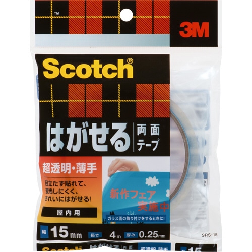3M　スコッチ　はがせる両面テープ　超透明・薄手　15mm×4m　SRS-15　1巻（ご注文単位1巻）【直送品】