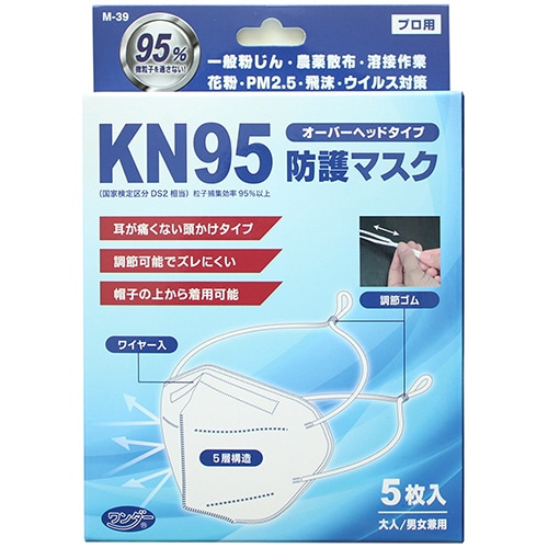 高芝ギムネ　KN95　防護マスク　M-39　1パック（5枚）（ご注文単位1パック）【直送品】
