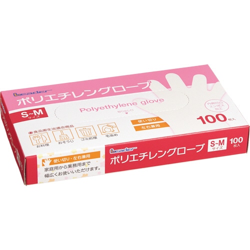 日進医療器　リーダー　ポリエチレングローブ　S～Mサイズ　1箱（100枚）（ご注文単位1箱）【直送品】