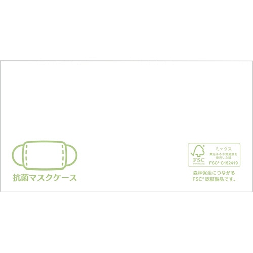 カクケイ 抗菌マスクケース MC0401 1パック(100枚)(ご注文単位1パック)【直送品】