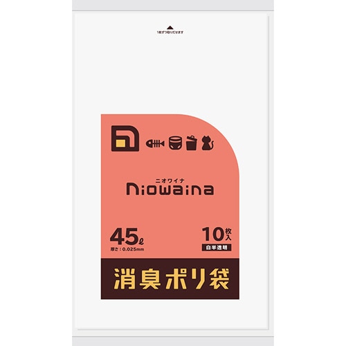 日本サニパック　ニオワイナ消臭袋　白半透明　45L　0.025mm　SS45　1パック（10枚）（ご注文単位1パック）【直送品】