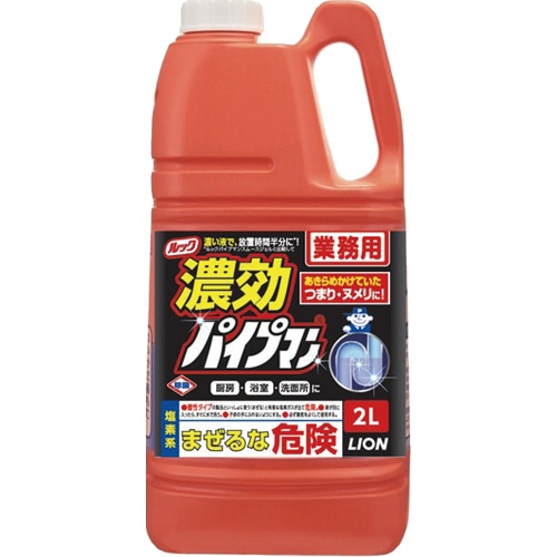 ライオン　ルック　濃効　パイプマン　業務用　2L　1本（ご注文単位1本）【直送品】