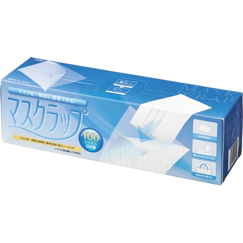伏見樹脂 マスクラップ 1箱(100シート)(ご注文単位1箱)【直送品】