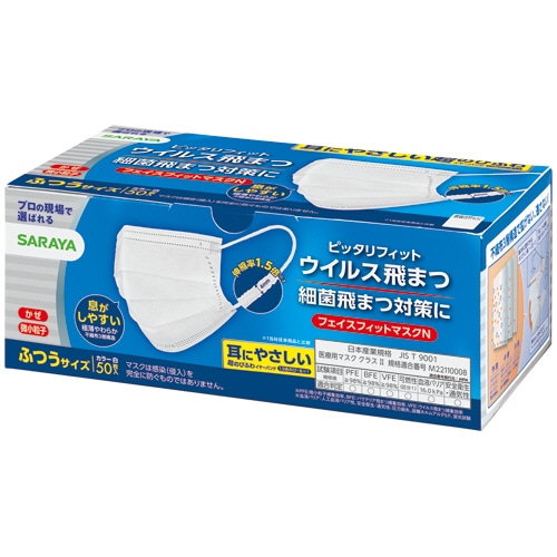 サラヤ フェイスフィットマスクN ふつう 1箱(50枚)(ご注文単位1箱)【直送品】