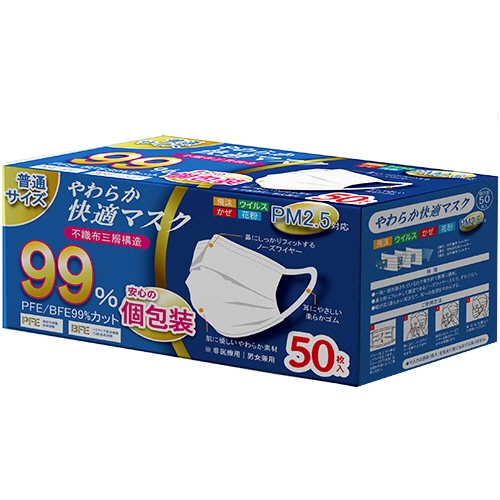 TSJ やわらか快適マスク 個別包装 普通サイズ 1パック(50枚)(ご注文単位1パック)【直送品】