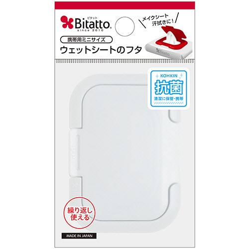 ビタットジャパン　ウェットシート取り出し口用フタ　Bitatto（ビタット）　ミニ　ホワイト　1個（ご注文単位1個）【直送品】