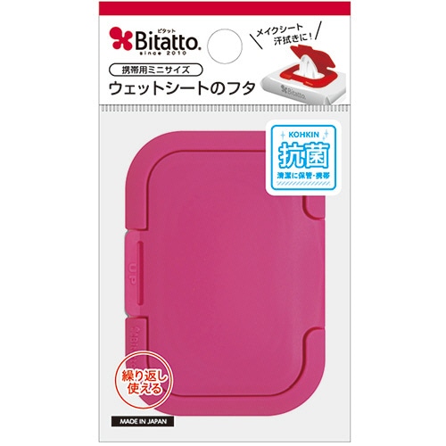 ビタットジャパン　ウェットシート取り出し口用フタ　Bitatto（ビタット）　ミニ　チェリーピンク　1個（ご注文単位1個）【直送品】