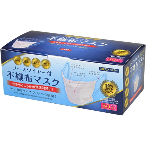 アクティー ノーズワイヤー付不織布マスク ふつう 1パック(50枚)(ご注文単位1パック)【直送品】