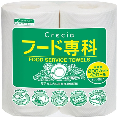 日本製紙クレシア フード専科 200カット/ロール 1パック(2ロール)(ご注文単位1パック)【直送品】