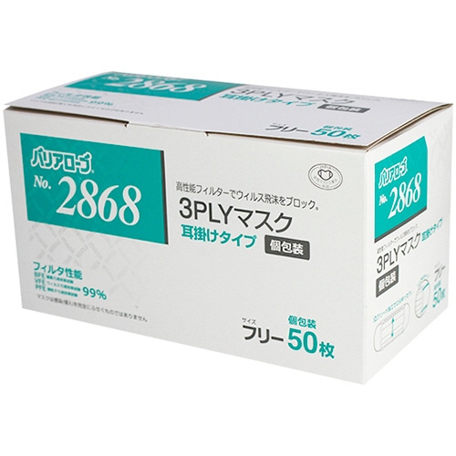 リーブル　3PLYマスク　個包装　耳掛けタイプ　No.2868　1箱（50枚）（ご注文単位1箱）【直送品】