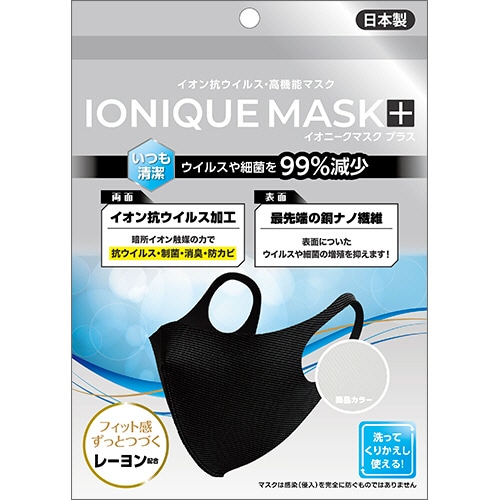 アルセン　イオニークマスク　プラス　白　レギュラー　1枚（ご注文単位1枚）【直送品】