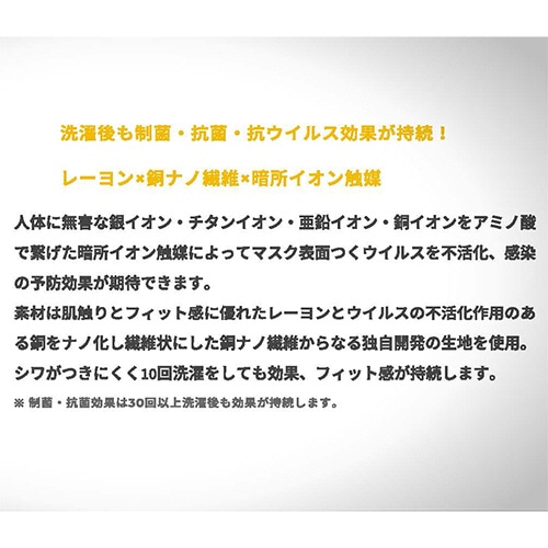 アルセン イオニークマスク プラス 黒 小さめ 1枚(ご注文単位1枚)【直送品】
