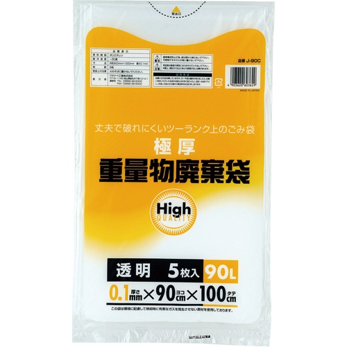 ワタナベ工業　重量物廃棄袋　透明　90L　J-90C　1パック（5枚）（ご注文単位1パック）【直送品】