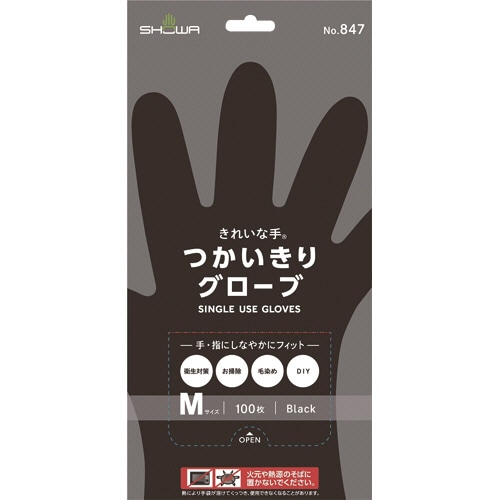 ショーワグローブ　No.847　きれいな手　つかいきりグローブ　M　ブラック　NO.847-M　1パック（100枚）（ご注文単位1パック）【直送品】