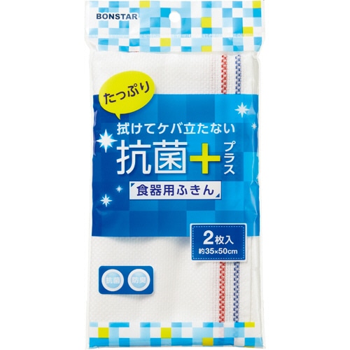 ボンスター　抗菌プラス　食器用ふきん　F-975　1パック（6枚：2枚×3個）（ご注文単位1パック）【直送品】