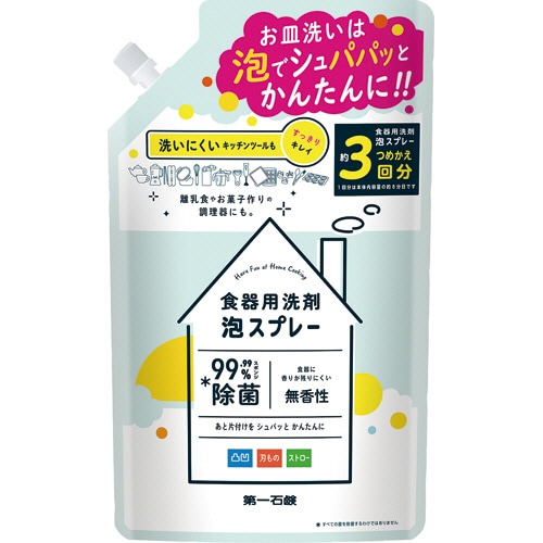 第一石鹸　食器用洗剤　泡スプレー　詰替用　720ml　1個（ご注文単位1個）【直送品】