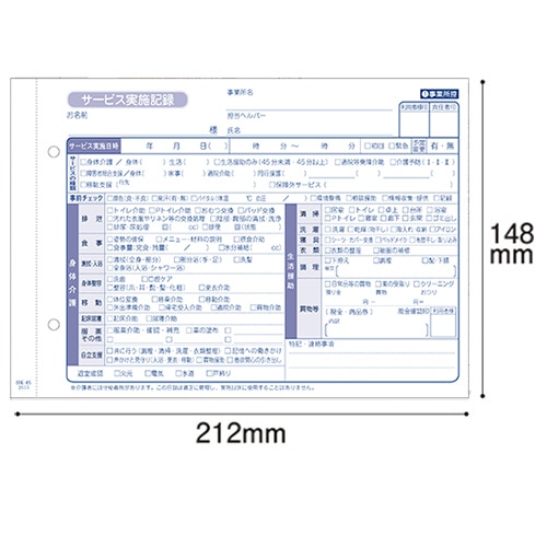 大黒工業 訪問介護サービス実施記録 A5 3枚複写 50組 HK-4S 1セット(10冊)(ご注文単位1セット)【直送品】