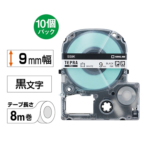 キングジム テプラ PRO テープカートリッジ 9mm 白/黒文字 エコパック SS9K-10PN 1セット(50個:10個×5パック)(ご注文単位1セット)【直送品】