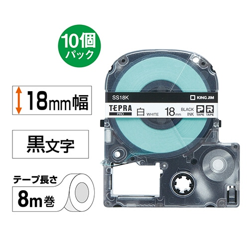 キングジム テプラ PRO テープカートリッジ 18mm 白/黒文字 エコパック SS18K-10PN 1セット(50個:10個×5パック)(ご注文単位1セット)【直送品】