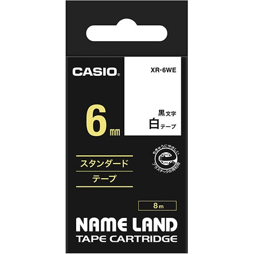 カシオ　NAME　LAND　スタンダードテープ　6mm×8m　白／黒文字　XR-6WE　1セット（5個）（ご注文単位1セット）【直送品】