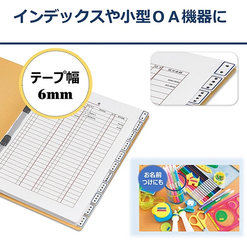 カシオ NAME LAND スタンダードテープ 6mm×8m 白/黒文字 XR-6WE 1セット(5個)(ご注文単位1セット)【直送品】