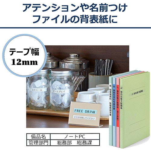 カシオ NAME LAND スタンダードテープ 12mm×8m 白/黒文字 XR-12WE 1セット(5個)(ご注文単位1セット)【直送品】