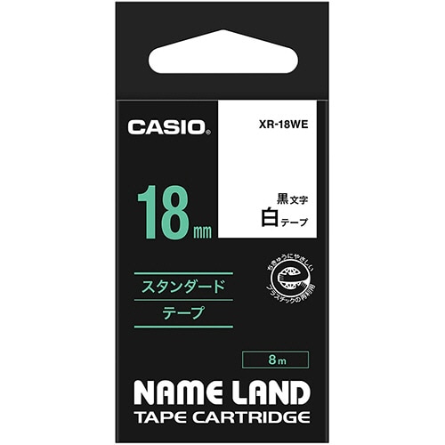 カシオ　NAME　LAND　スタンダードテープ　18mm×8m　白／黒文字　XR-18WE　1セット（5個）（ご注文単位1セット）【直送品】