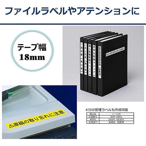 カシオ NAME LAND スタンダードテープ 18mm×8m 白/黒文字 XR-18WE 1セット(5個)(ご注文単位1セット)【直送品】