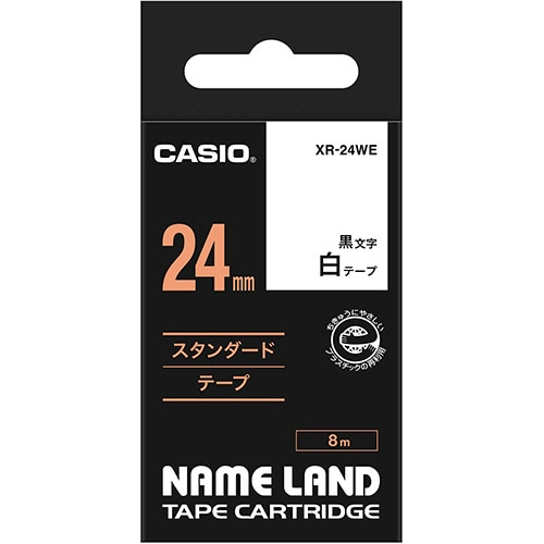 カシオ　NAME　LAND　スタンダードテープ　24mm×8m　白／黒文字　XR-24WE　1セット（5個）（ご注文単位1セット）【直送品】