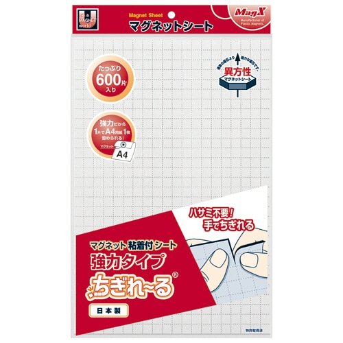 マグエックス マグネット粘着付シート 強力タイプ ちぎれーる 200×300×1.2mm MSWFPC-600 1セット(10枚)(ご注文単位1セット)【直送品】