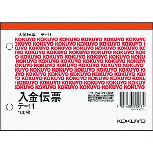 コクヨ　入金伝票　A6ヨコ型　白上質紙　100枚　テ-11　1セット（10冊）（ご注文単位1セット）【直送品】