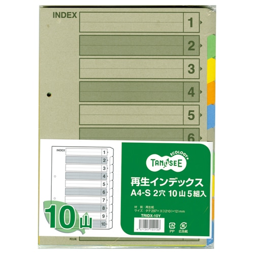 TANOSEE　再生インデックス　A4タテ　2穴　10山　1セット（200組：5組×40パック）（ご注文単位1セット）【直送品】
