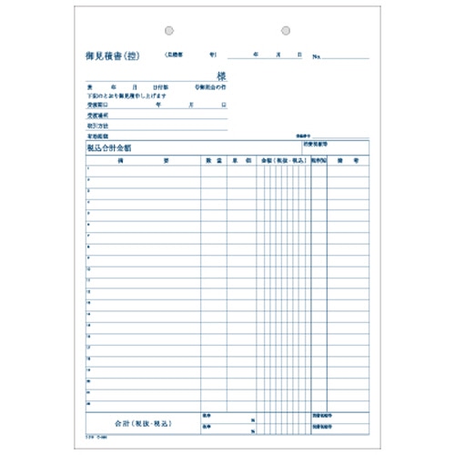 コクヨ NC複写簿(ノーカーボン)見積書 A4タテ型 2枚複写 22行 40組 ウ-386 1セット(10冊)(ご注文単位1セット)【直送品】