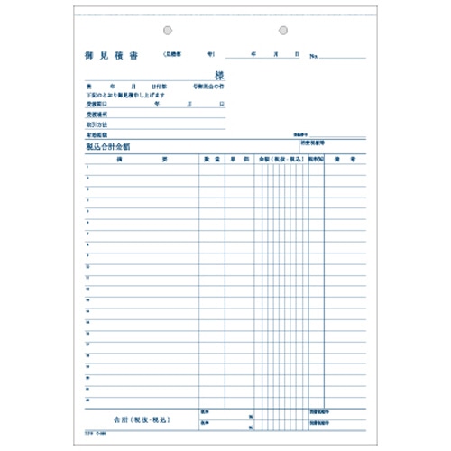 コクヨ NC複写簿(ノーカーボン)見積書 A4タテ型 2枚複写 22行 40組 ウ-386 1セット(10冊)(ご注文単位1セット)【直送品】