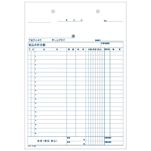 コクヨ NC複写簿(ノーカーボン)仕切書 B5タテ型 2枚複写 20行 40組 ウ-301 1セット(10冊)(ご注文単位1セット)【直送品】