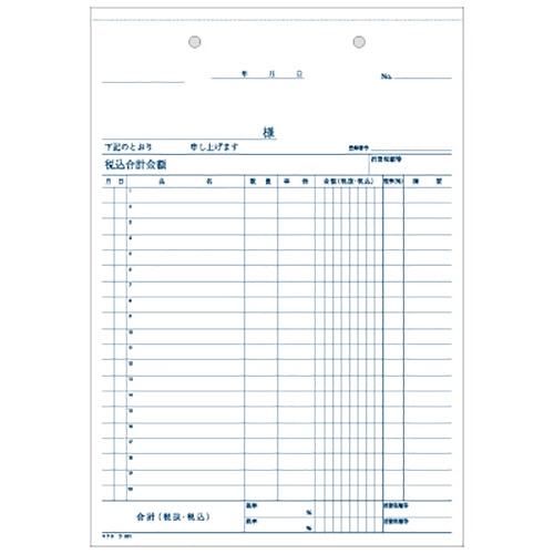 コクヨ NC複写簿(ノーカーボン)仕切書 B5タテ型 2枚複写 20行 40組 ウ-301 1セット(10冊)(ご注文単位1セット)【直送品】