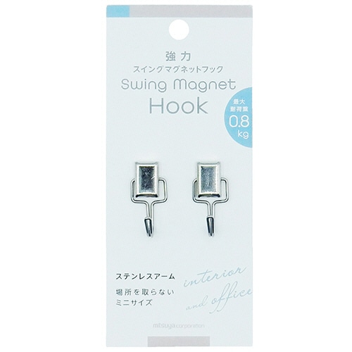 ミツヤ スイングマグフック 耐荷重800g シルバー SWMH-08 1セット(20個:2個×10パック)(ご注文単位1セット)【直送品】