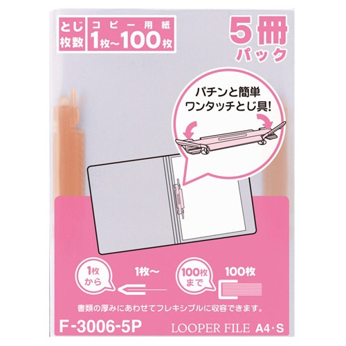 リヒトラブ　ルーパーファイル　A4タテ　2穴　100枚収容　赤　業務用パック　F-3006-5P　1セット（100冊：5冊×20パック）（ご注文単位1セット）【直送品】