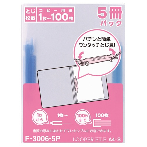 リヒトラブ　ルーパーファイル　A4タテ　2穴　100枚収容　青　業務用パック　F-3006-5P　1セット（100冊：5冊×20パック）（ご注文単位1セット）【直送品】