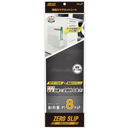 マグエックス　超強力マグネット　ゼロスリップ　シートタイプ　100×300mm　MHG-1030　1セット（10枚）（ご注文単位1セット）【直送品】